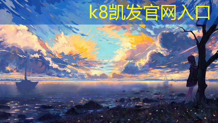 K8凯发天生赢家一触即发：跆拳道护具几件套