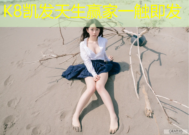 K8凯发：塑胶跑道摔伤脸会留疤吗_
