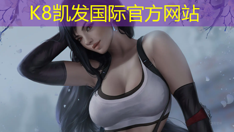 k8凯发官网入口：沧州塑胶跑道设计施工