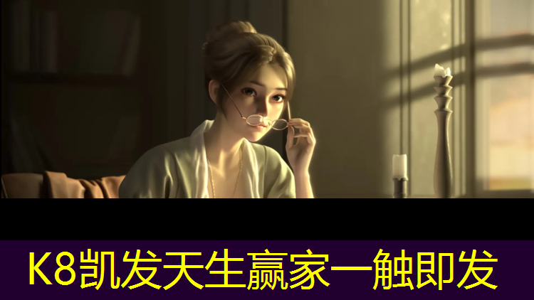 K8凯发天生赢家一触即发：奥园水榭春天塑胶跑道