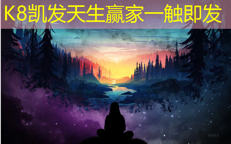 K8凯发国际官方网站：南阳球场塑胶跑道定制