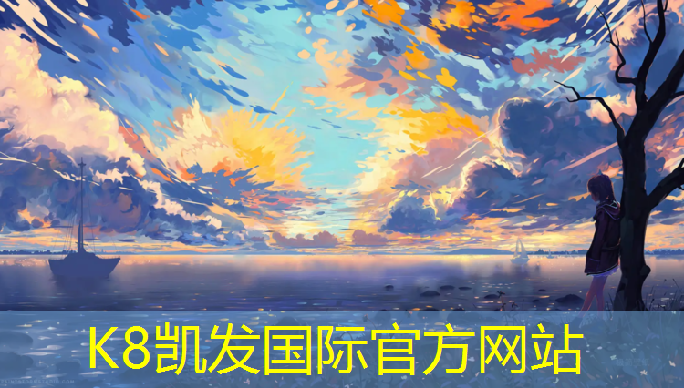 K8凯发天生赢家一触即发：余庆混合型塑胶跑道