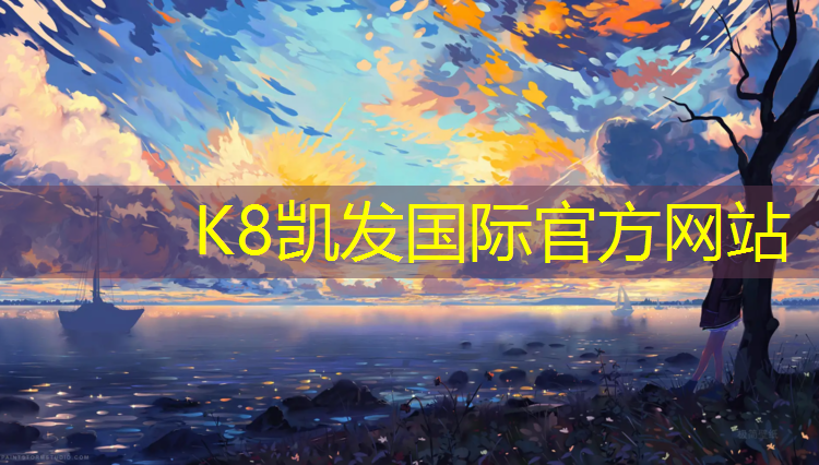 k8凯发官网入口：南平学校塑胶跑道修补
