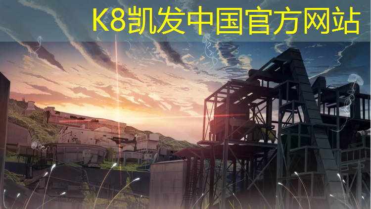 K8凯发：仁怀专业制造塑胶跑道