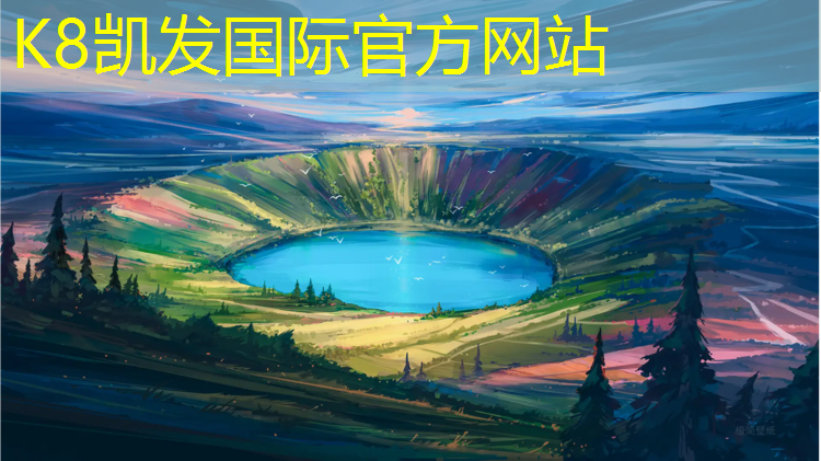 K8凯发：斜坡塑胶跑道规范标准