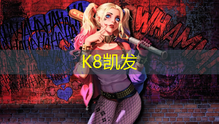 K8凯发天生赢家一触即发：衡水湖有没有塑胶跑道