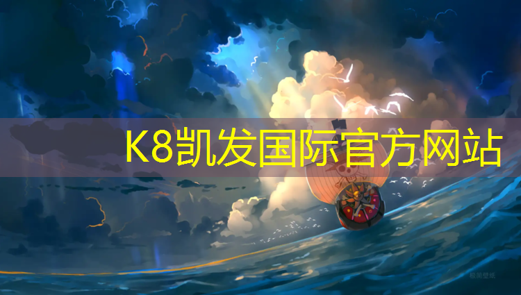 k8凯发官网入口：靖远复合型塑胶跑道