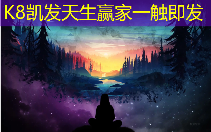 K8凯发天生赢家一触即发：维修卷材塑胶跑道做法