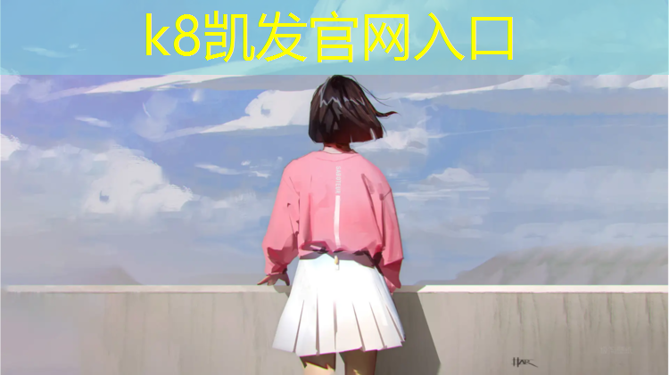 K8凯发：金昌环保塑胶跑道价格