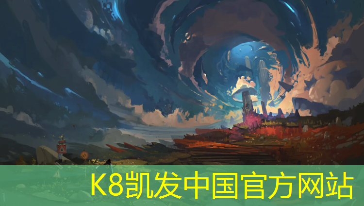 K8凯发中国官方网站：无锡塑胶跑道聚氨酯胶水代理