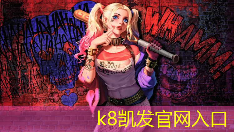 K8凯发天生赢家一触即发：博乐学校塑胶跑道施工