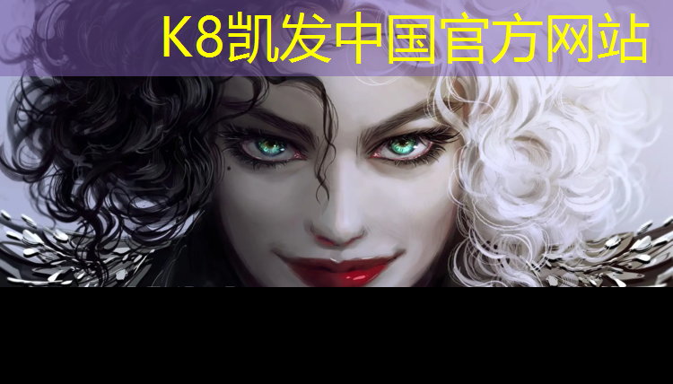 K8凯发国际官方网站：芜湖优质塑胶跑道材料
