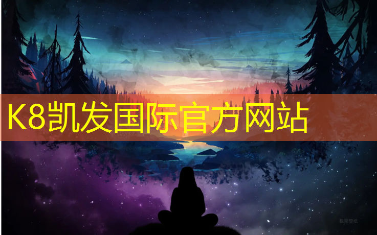 k8凯发官网入口：宿迁专用塑胶跑道材料