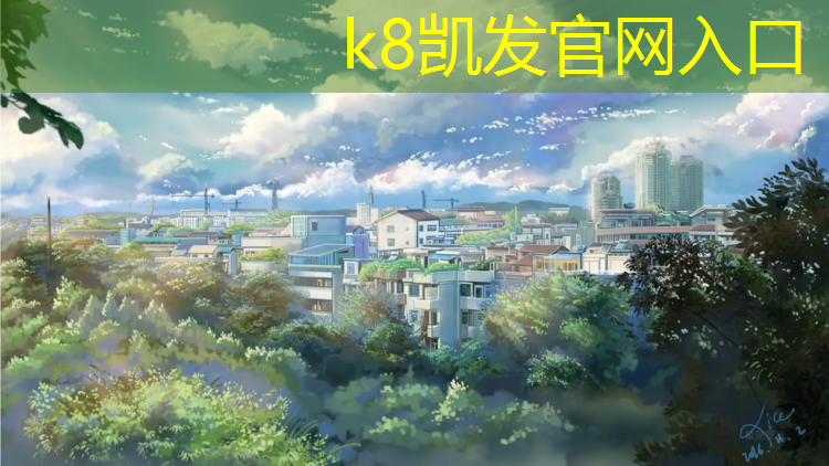 K8凯发：塑胶跑道与跳绳地垫