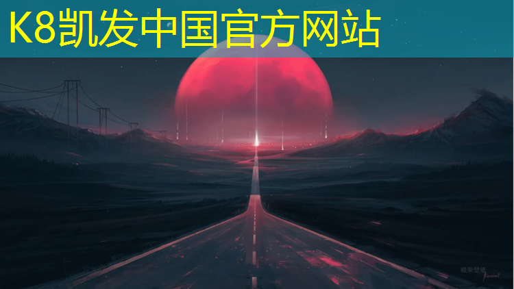 K8凯发国际官方网站：旧轮胎可用做塑胶跑道