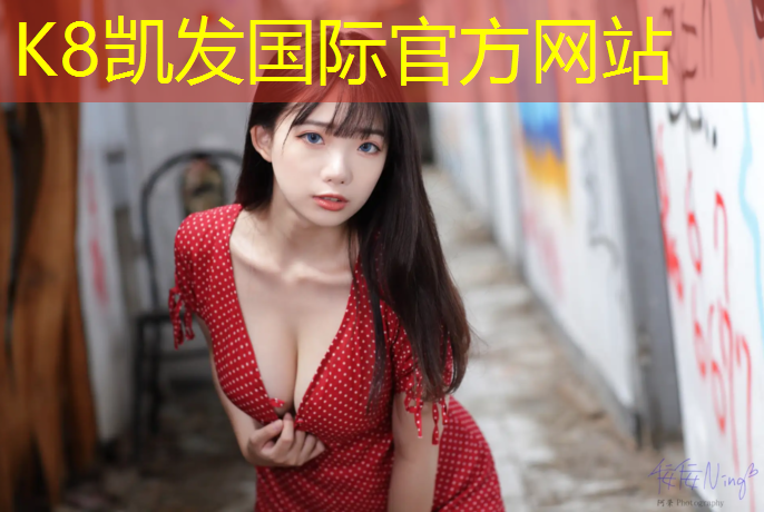 K8凯发中国官方网站：枣阳二中塑胶跑道