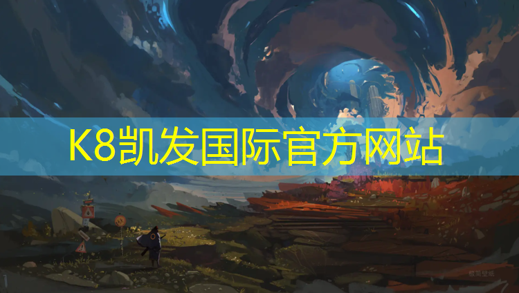 K8凯发天生赢家一触即发：永济柳园塑胶跑道