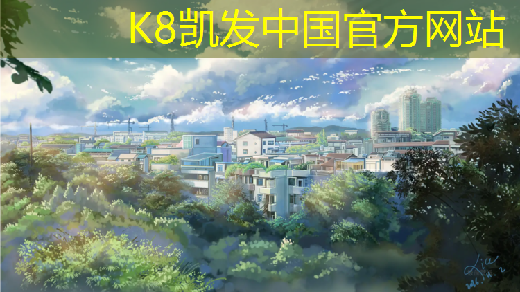 K8凯发：海北球场塑胶跑道检测
