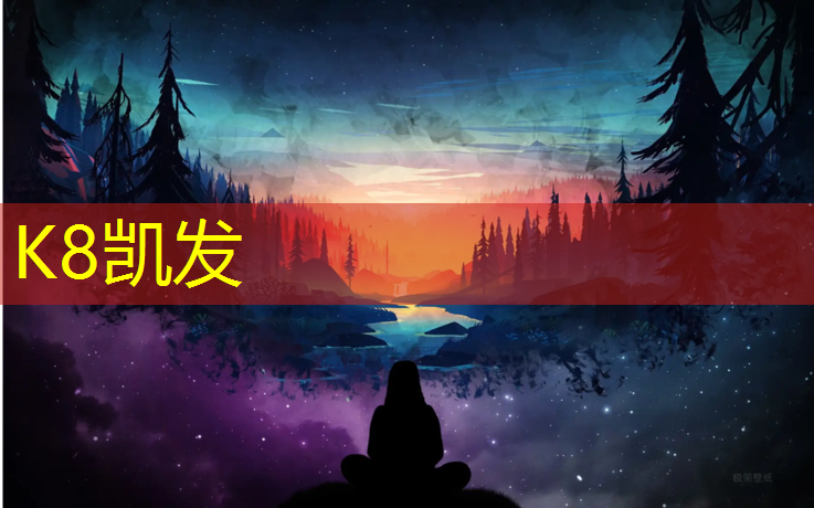 k8凯发官网入口：一般乒乓球台是多厚