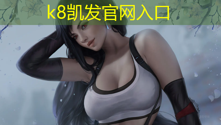 k8凯发官网入口：长岛混合型塑胶跑道