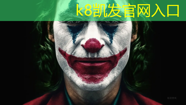 K8凯发：一张乒乓球台能承受多少压力