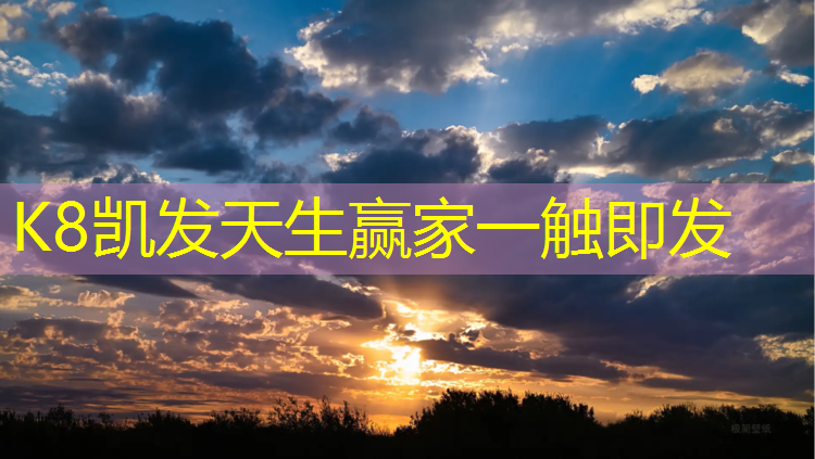 k8凯发官网入口：室内健身器材拉伸