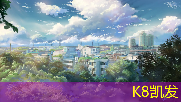 K8凯发国际官方网站：那曲地区塑胶跑道价格
