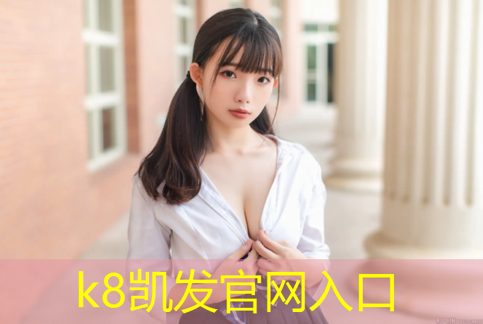 k8凯发官网入口：室内健身操爱你每一天