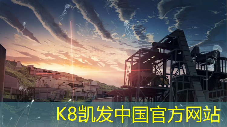 K8凯发国际官方网站：珠海全塑型塑胶跑道价格