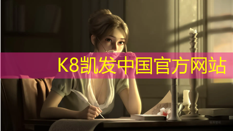 K8凯发：悠友乒乓球台