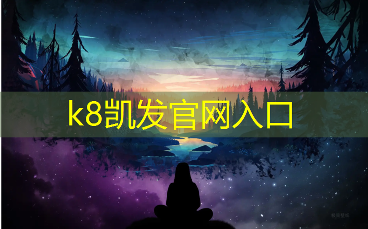 k8凯发官网入口：辽宁社区塑胶跑道施工