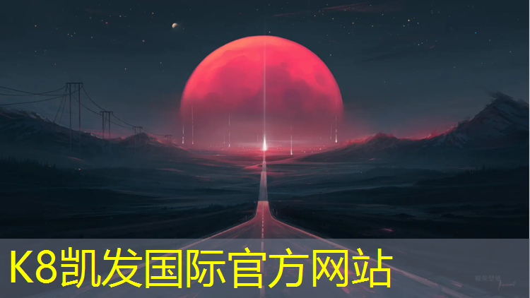 K8凯发天生赢家一触即发：透气型塑胶跑道安装