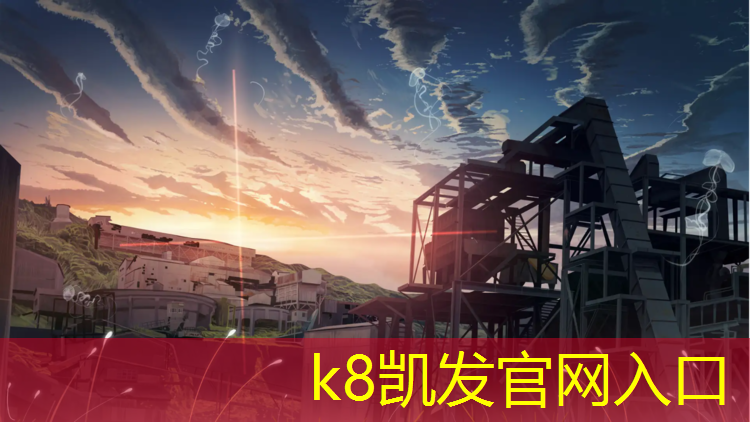 K8凯发：大庆光面塑胶跑道报价