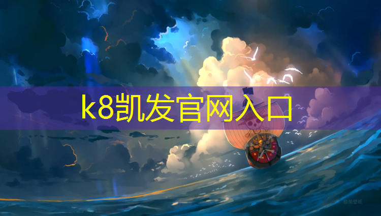 K8凯发中国官方网站：温州供应塑胶跑道承包价格