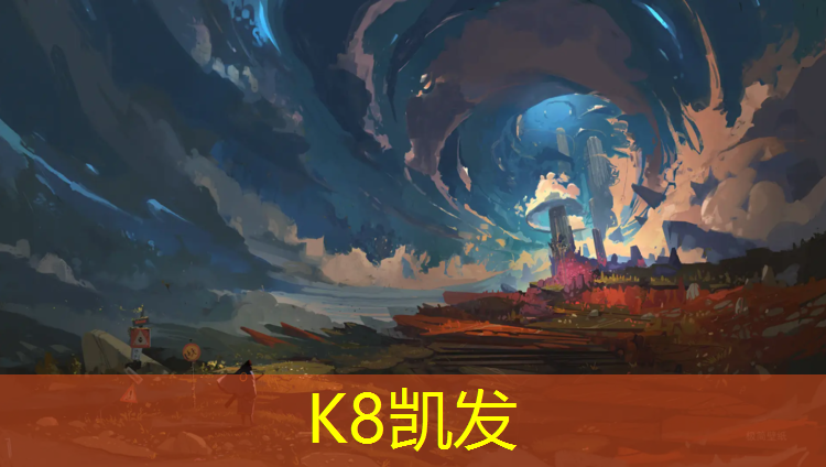K8凯发国际官方网站：新疆塑胶跑道场地施工