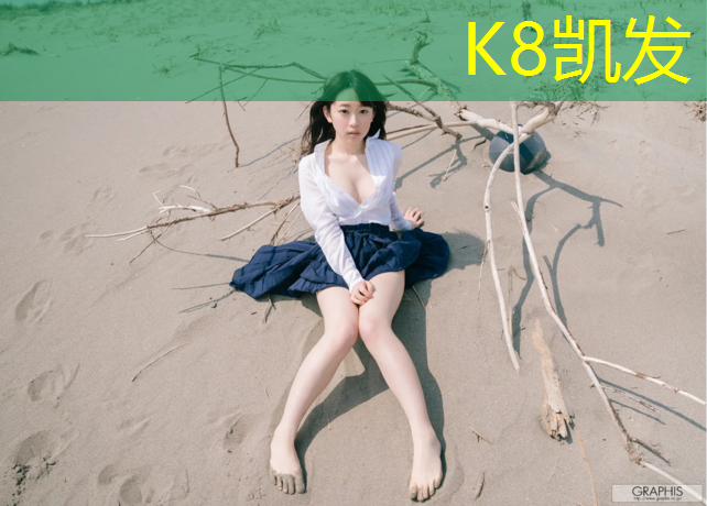 K8凯发天生赢家一触即发：双流公开塑胶跑道