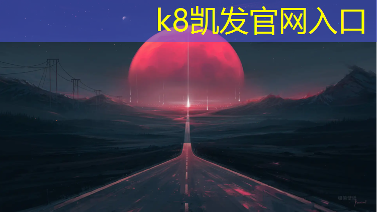 K8凯发中国官方网站：塑胶跑道验收资料表格