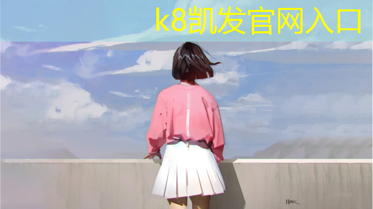 k8凯发官网入口：洛阳洛浦公园塑胶跑道多长