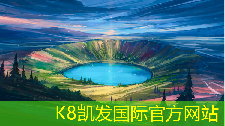 K8凯发中国官方网站：桐庐复合型塑胶跑道价格
