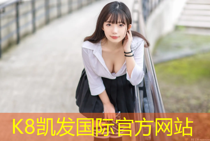 K8凯发国际官方网站：体操垫如何选购好用的呢_