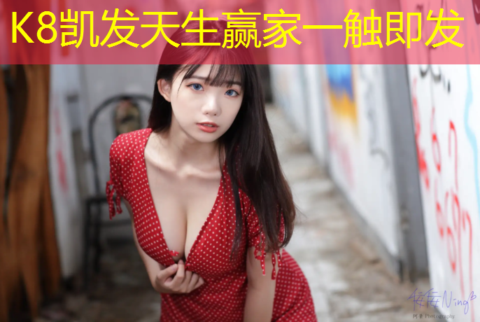 K8凯发天生赢家一触即发：浅绿色塑胶跑道