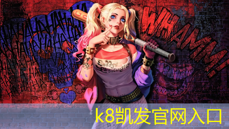 K8凯发中国官方网站：宿城公园塑胶跑道