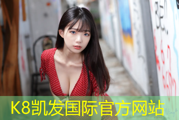 K8凯发：设备安全塑胶跑道事例