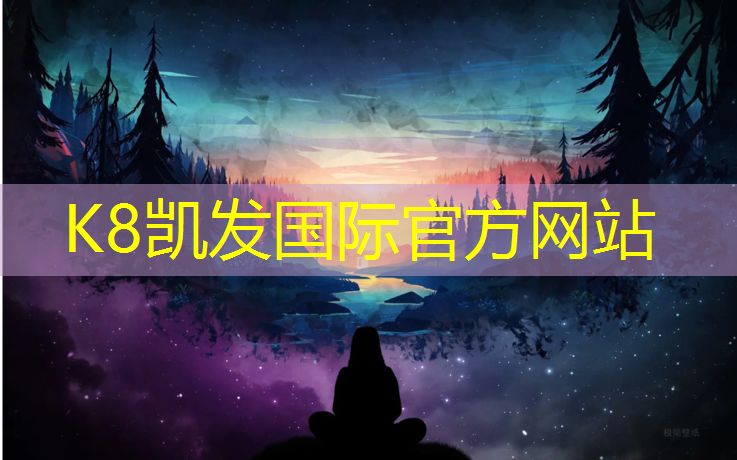 K8凯发天生赢家一触即发：幼儿园体操地垫玩法