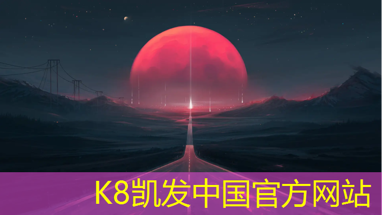 K8凯发：曲麻莱塑胶跑道施工