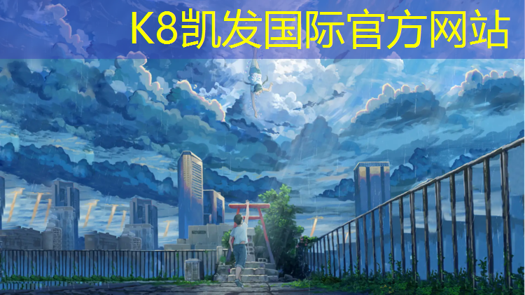 k8凯发官网入口：云南200米塑胶跑道招商