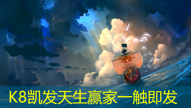 K8凯发国际官方网站：塑胶跑道用防水底涂