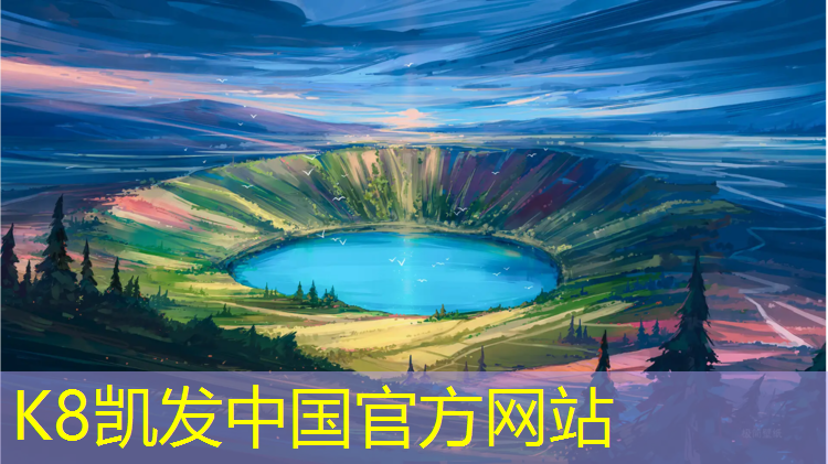 K8凯发国际官方网站：洛浦公园塑胶跑道多高