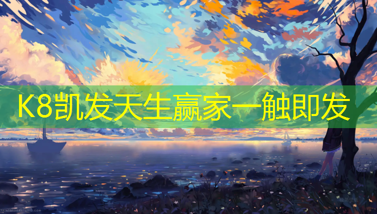k8凯发官网入口：塑胶跑道黑色垫层