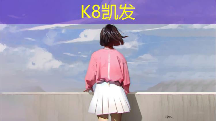 K8凯发天生赢家一触即发：徐州国标型塑胶跑道